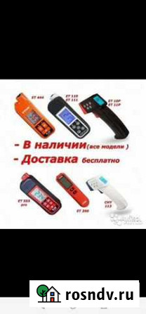 Аренда толщиномера Ростов - изображение 1