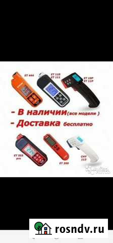 Аренда толщиномера Ростов - изображение 1