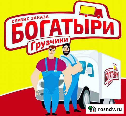 Переезды грузчики/ Грузоперевозки Газель Томск - изображение 1