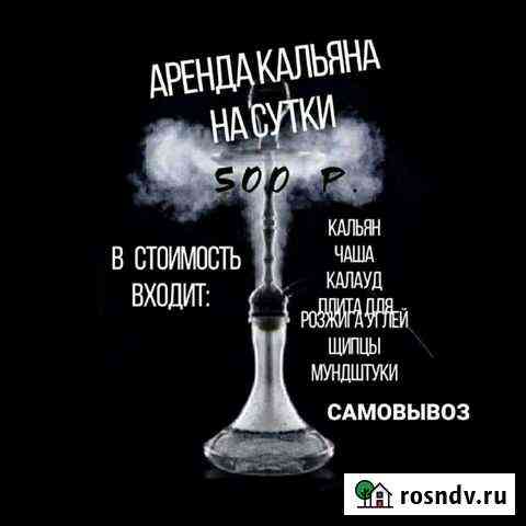 Доставка Кальянов Нижневартовск Нижневартовск