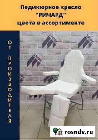 Педикюрное кресло Новокузнецк