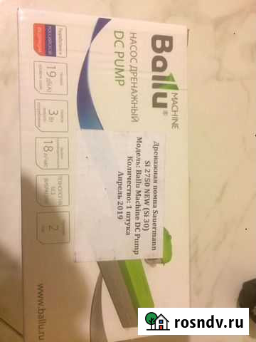 Продам дренажную помпу Одинцово - изображение 1