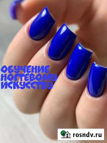 Курсы маникюра, педикюра, наращивания ногтей Сочи - изображение 1