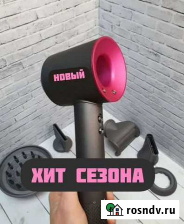 Фен Dyson supersonic Анапа - изображение 1