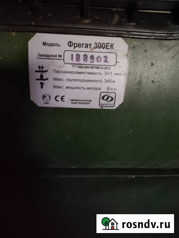 Лодка бу Щекино - изображение 1