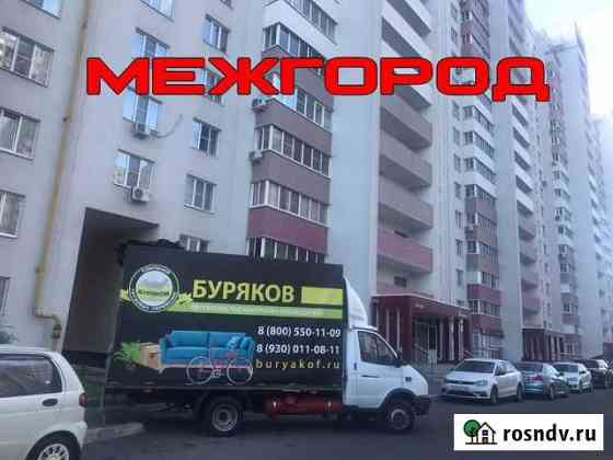 Грузоперевозки переезды межгород Красноярск