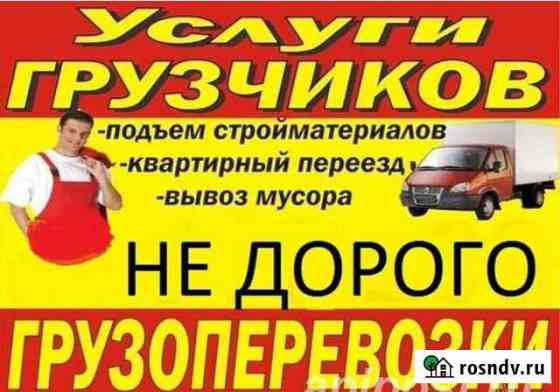 Грузчики Переезды Брянск