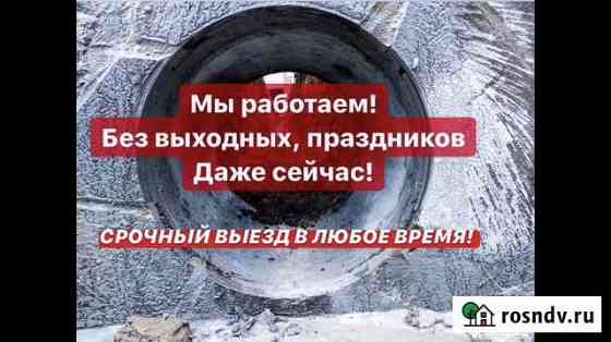 Алмазное бурение сверление Пенза