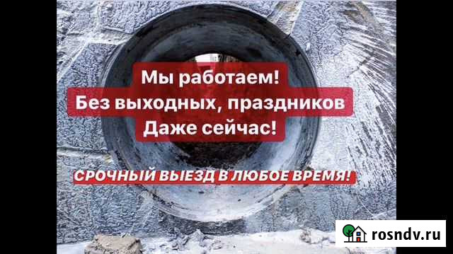 Алмазное бурение сверление Пенза - изображение 1
