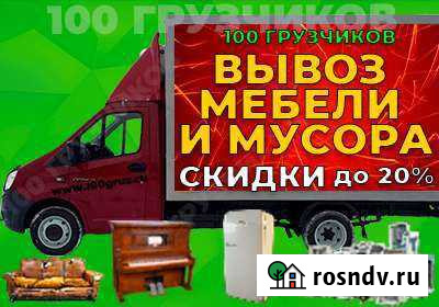 Вывоз Мусора/Веток/Хлама Горячий Ключ - изображение 1