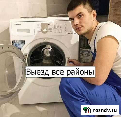 Ремонт стиральных машин, холодильников. Частник Воронеж - изображение 1