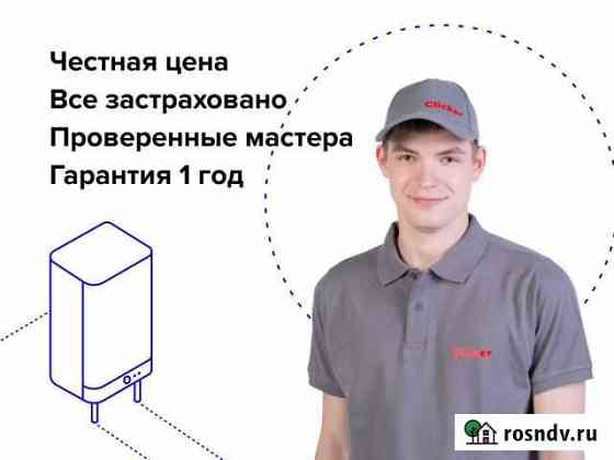 Установка водонагревателя Москва