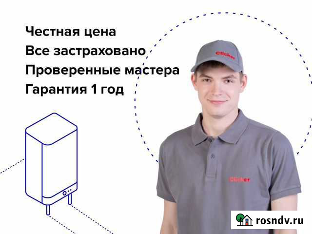 Установка водонагревателя Москва - изображение 1