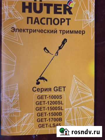 Триммер электрический бу Абакан - изображение 1