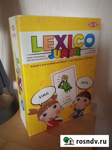 Английский для детей Курган - изображение 1