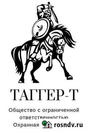 Охранные услуги для юридических лиц Волосово - изображение 1