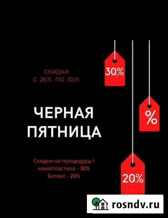 Кератиновое выпремление Комсомольск-на-Амуре - изображение 1