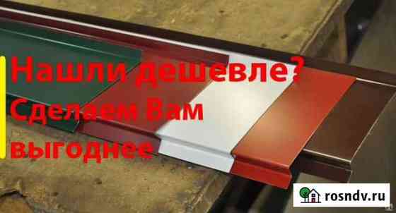Доборные элементы Кстово