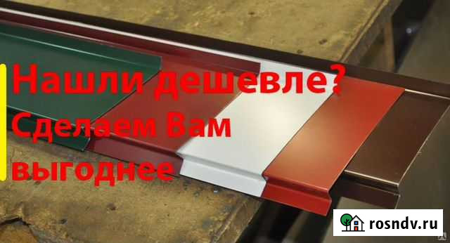 Доборные элементы Кстово - изображение 1