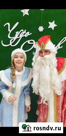 Дедушка мороз и Снегурочка Оренбург - изображение 1