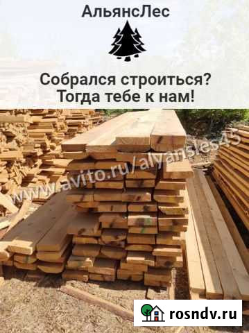 Доска обрезная Кетово - изображение 1