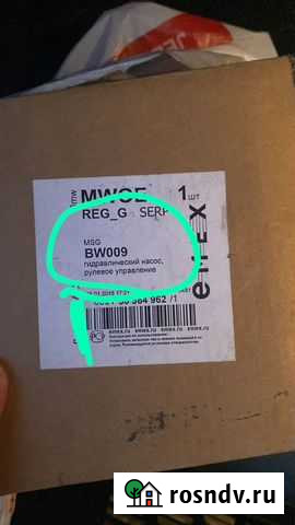 Насос гур bmw Чехов - изображение 1