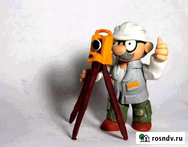 Геодезист Майкоп - изображение 1