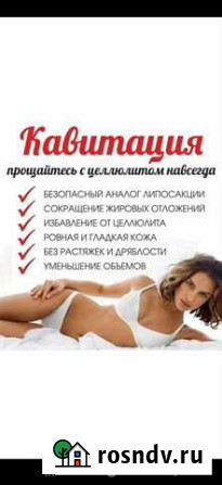 Аппаратная коррекция фигуры Печора - изображение 1
