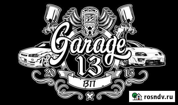 Кузовной ремонт. Покраска авто Верхняя Пышма - изображение 1