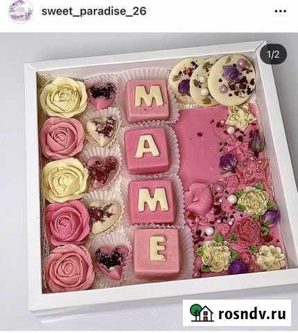 Сладкие наборы Ставрополь - изображение 1