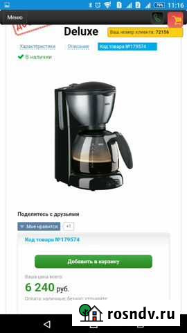 Кофеварка braun Пушкино - изображение 1