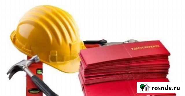 Удостоверение, свидетельство Сорск - изображение 1