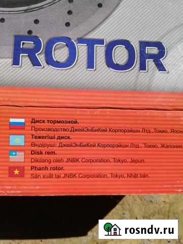 Тормозной диск Когалым - изображение 1