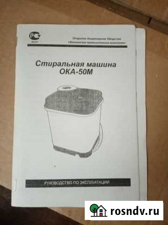 Продам стиральную машину. Новая Борисоглебск - изображение 1