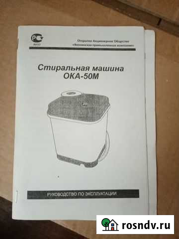 Продам стиральную машину. Новая Борисоглебск - изображение 1