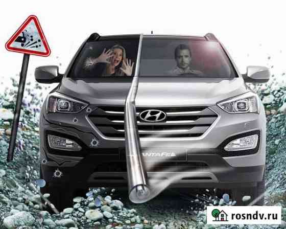 Бронирование кузова автомобиля Азов