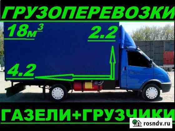 Грузоперевозки.Грузчики.Вывоз строй мусора Бийск