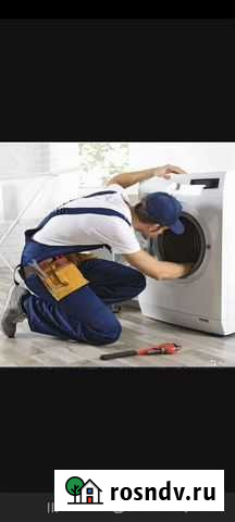 Ремонт стиральных машин Грозный - изображение 1