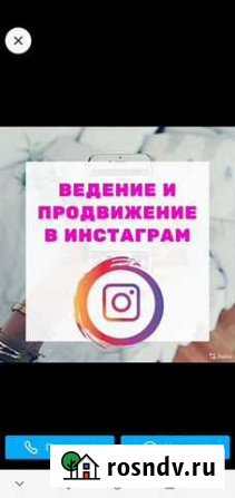 Раскрутка инстаграмм Владикавказ - изображение 1