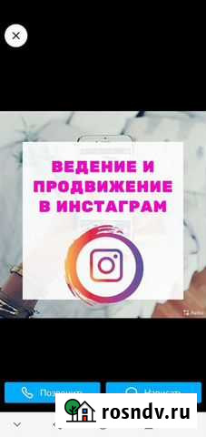Раскрутка инстаграмм Владикавказ - изображение 1