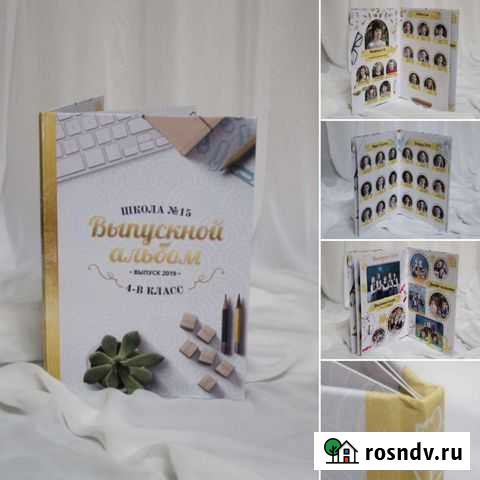 Фотокниги, альбом выпускника Нижний Новгород - изображение 1