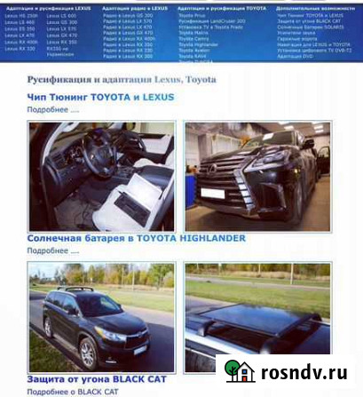 Автоэлектрик Toyota Lexus Сочи - изображение 1