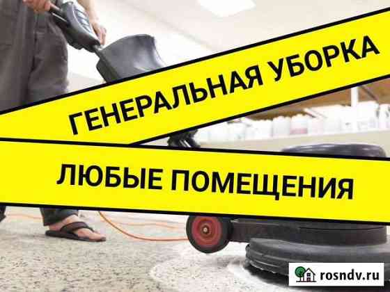 Клининговые услуги Санкт-Петербург