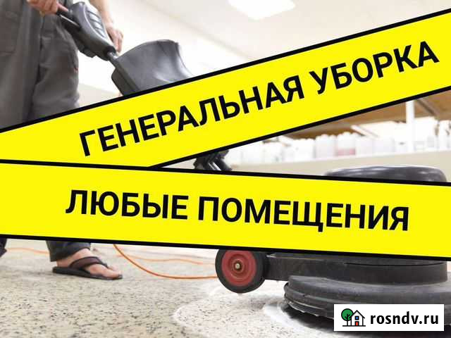 Клининговые услуги Санкт-Петербург - изображение 1