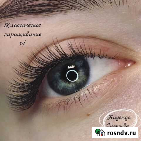 Наращивание ресниц Гусь-Хрустальный - изображение 1