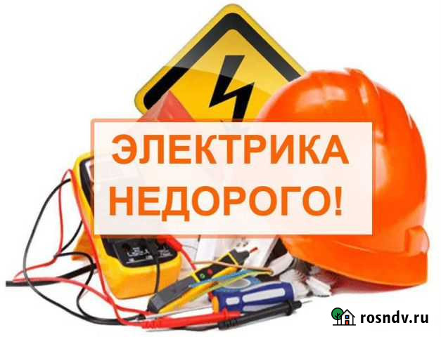 Электромонтажные услуги Володарск - изображение 1