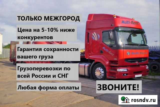 Аренда Услуги трала Перевозка негабаритных грузов Миасс - изображение 1