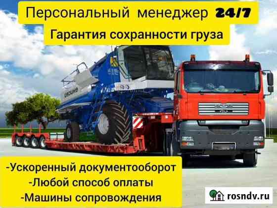 Перевозка негабаритных грузов по РФ и снг Чита