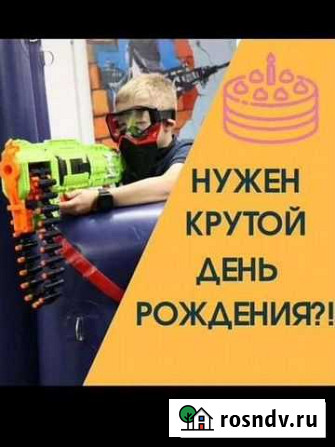 Нужен крутой Детский День Рождения Иркутск - изображение 1