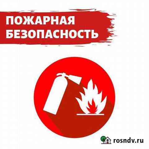 Монтаж пожарной сигнализации Краснодар